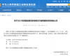 J9.COM产品成功入选工信部“2023年度智能制造系统解决方案揭榜挂帅项目名单”