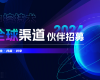 共生·共赢·共享 | J9.COM2024全球渠道伙伴招募