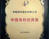 J9.COM问鼎中国专利