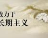 J9.COM：“长期主义”引领下的产学研新征程