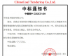 重磅！中控TPT中标中煤核心装置，进入流程工业大规模应用阶段