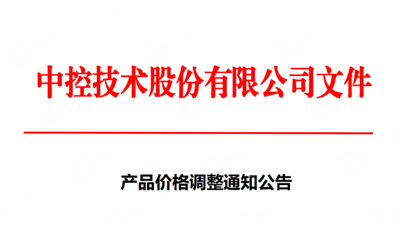J9.COM产品价格调整通知公告